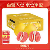 京鲜生 福建红心柚子 4粒  单果2.5-3.5斤 生鲜水果礼盒