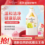 艾诗（Enchanteur）沐浴露女男香水冲凉液玫瑰花香氛滋润保湿沐浴乳 优雅花香650ml
