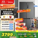 美的（Midea）635超大容量十字双开门四开门一级能效节能双变频风冷无霜国家补贴以旧换新智能电冰箱MR-635WSPZE