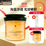 卡莎灡冰激凌海盐身体磨砂膏香水味沐浴清洁去角质焕亮护肤嫩肤 冰激凌海盐香氛磨砂膏170克【香水型】