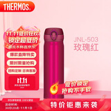 膳魔师（THERMOS）保温杯500ml男女士儿童水杯子学生生日礼物JNL-503玫瑰红