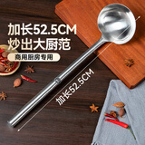 特美居不锈钢汤勺炒菜勺子大号锅勺加长柄汤勺铁勺子水勺商用10两