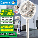 美的（Midea）【轻羽静谧】空气循环扇四季净化扇家用落地扇直流变频电风扇大风力台扇空调伴侣手机遥控GDH24HG