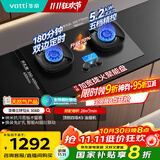 华帝（VATTI）【升级70%热效率+双定时】国家补贴定时联动燃气灶天然气嵌入式5.2kW猛火煤气炉双灶具灶台i10308D