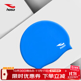 浩沙（hosa）游泳帽男女士成人硅胶防水泳帽 专业长发护耳舒适不勒头泳帽 宝蓝色