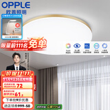 欧普（OPPLE） LED 过道吸顶灯具卧室阳台灯玄关灯饰 现代简约YT 升级呵护光【金边-小卧室灯】