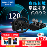 G923高分辨率力反馈技术游戏方向盘及踏板 赛车仿真模拟驾驶 PC/PS4/PS5 地平线4欧卡2 TUREFORCE