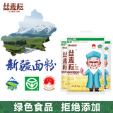 丝麦耘面粉多用途面粉10斤*3袋新疆面粉