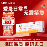 【原研药】拜耳 优思明短效避孕药屈螺酮炔雌醇片 21片*3板/盒 非紧急避孕药 女用口服避孕药