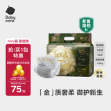 babycare金山茶花婴儿纸尿裤mini装NB34片(<5kg)新生儿尿不湿【新老混发】