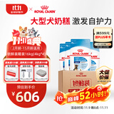 皇家狗粮 幼犬狗粮 幼犬奶糕宠物大型犬MAJ30全价犬粮2-15月4KG*4