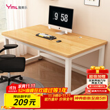 雅美乐电脑桌书桌学习桌实木芯桌子 简易家用办公电竞电脑桌台式工作台