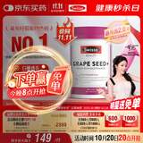 Swisse斯维诗葡萄籽烟酰胺片 热巴同款原花青素维C维E亮肤 180片/瓶