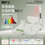 眼护士坐姿矫正器小学生护眼灯可调节儿童写字姿势纠正器防低头写字神器 【NIR红光护眼台-Max全能版】矫姿护眼一步到位