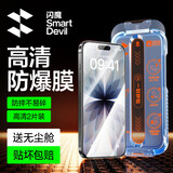 闪魔【T3-Pro】适用iPhone Air钢化膜苹果air手机膜全屏高清防爆防摔抗指纹顺滑手感听筒防尘2片装