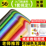 乐哲彩色不织布手工制作diy材料包无纺布料幼儿园环创毛毡摇摇乐挂件
