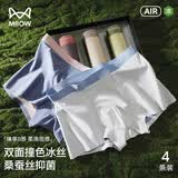 猫人【零感零压】双面高弹无痕贴合冰丝10A抑菌含桑蚕丝裆