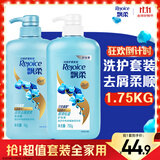 飘柔日常护理家庭装去屑清爽型洗发水护发素套装1.75KG