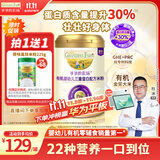 爷爷的农场婴幼儿有机三重蛋白配方高铁米粉6-12个月250g 高蛋白 米糊7月+