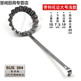 304不锈钢油炸小吃模具模子油端子萝卜丝饼油墩子虾饼勺子 带钩大号浅款304不锈钢