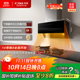 方太JCD16T侧吸风魔方 24风量吸力强 巡航增压3.0 挥手感应 国家补贴以旧换新20%抽吸油烟机家用厨房