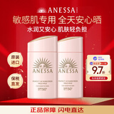 安热沙（Anessa)安耐晒日本进口亲肤型防晒乳60ml粉金瓶防晒霜双支装