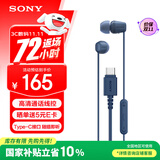 索尼（SONY）IER-EX15C 有线耳机Type-C 通话K歌 适用于小米华为荣耀OPPOvivo苹果15及以上机型 手机电脑游戏 蓝色