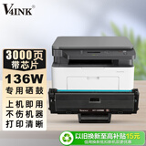 V4INK 136w硒鼓带芯片大容量W1110a硒鼓138nw粉盒(适用hp墨盒136a打印机mfp 136nw 108a)