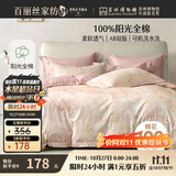 百丽丝四件套床上纯棉100%纯棉被罩全棉被套床单四件套1.8x2米床
