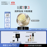 芭比波朗（Bobbi Brown）BB【双11现货速抢】橘子面霜隔离妆前乳15ml 生日礼物