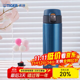 虎牌（TIGER）保温保冷杯学生便携不锈钢水杯子MMJ-A48C-AM蓝莓冰沙480ml
