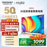 酷开创维 P31系列 50英寸电视 全高清 超薄全面屏 节能护眼智能平板游戏液晶电视机以旧换新50P31