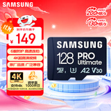 三星（SAMSUNG）128GB TF(MicroSD)存储卡 超高速PRO深蓝卡 4K超高清 适用游戏机无人机 读速200MB/s写速130MB/s