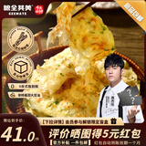 粮全其美黄油鲜葱手抓饼 2kg（20片） 葱油饼儿童营养早餐食品半成品速食