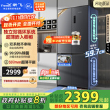 新飞 （Frestec）500L小冰果主动除菌双净双系统十字门超薄嵌入冰箱制冰一级平嵌大容量无霜BCD-500WKQS8CT国家补贴