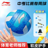 李宁排球5号中考比赛学生专用排球成人儿童男女硬排软皮考试训练排球