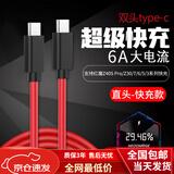 努比亚（nubia）适配原装努比亚Z40SPro数据线Z50Z30原装5S红魔120w充电线7S手机 【直头】努比亚红魔数据线- 1.5m