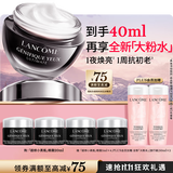 兰蔻超修小黑瓶眼霜20ml抗老淡化黑眼圈护肤品生日礼物送女友礼盒