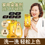 韩金靓泡泡果油染发剂180ml自然黑自己在家染果油膏黑发焗油膏品牌直供