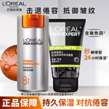 欧莱雅（LOREAL）男士面霜劲能醒肤露淡细纹润肤露保湿补水保湿护脸霜化妆品护肤品 醒肤露50ml+洁面50ml