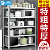 丛铭 厨房置物架多功能304不锈钢储物架落地多层微波炉烤箱架家用货架 304不锈钢【5层 调节款/高180cm】食品级 豪华加粗加厚 长180宽50cm