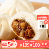 广州酒家利口福 叉烧小笼包600g 24个 早餐半成品 广式早茶 包子食品速食美食