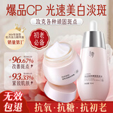 迷奇美白祛斑霜肌底液组合装淡化黑色素去斑提亮肤色补水圣诞礼物