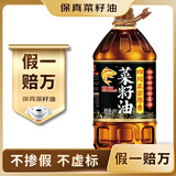 鲤鱼四川正宗原香【保真菜籽油】压榨非转基因菜籽油4L金龙鱼荣誉出品