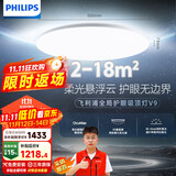 飞利浦（PHILIPS）吸顶灯护眼智能全光谱客厅卧室灯LED灯具国家补贴V9【包安装】55W
