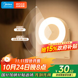 美的（Midea）LED人体感应小夜灯卧室床头灯儿童书房宿舍起夜灯适老改造迎宾灯