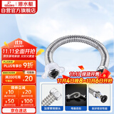 潜水艇（Submarine）E30 30cm波纹管热水器上水管 开水器进水管304#不锈钢耐热水管