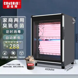 厨仕博CHUSHIBO毛巾消毒柜商用立式美容院理发店小型台式紫外线臭氧沐足店单门大型毛巾消毒柜 豪华升级款68升 2层|带低温加热