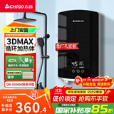 志高（CHIGO）即热式电热水器超薄小厨宝 6500W变频恒温智能省电出租房家用洗澡免储水 黑色  包安装 KBR-B65 