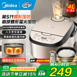 美的电饭煲家用4-5-6-8-10人电饭锅4L5L升大容量聚能球釜不粘锅智能预约多功能小米粥柴火饭不粘内胆 【行业爆款】 4L 猛火900W快速饭